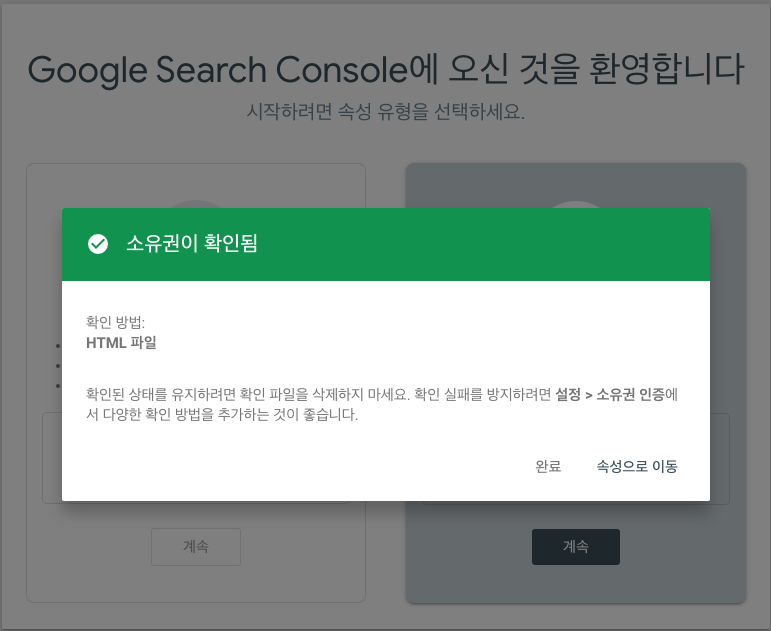 소유권확인